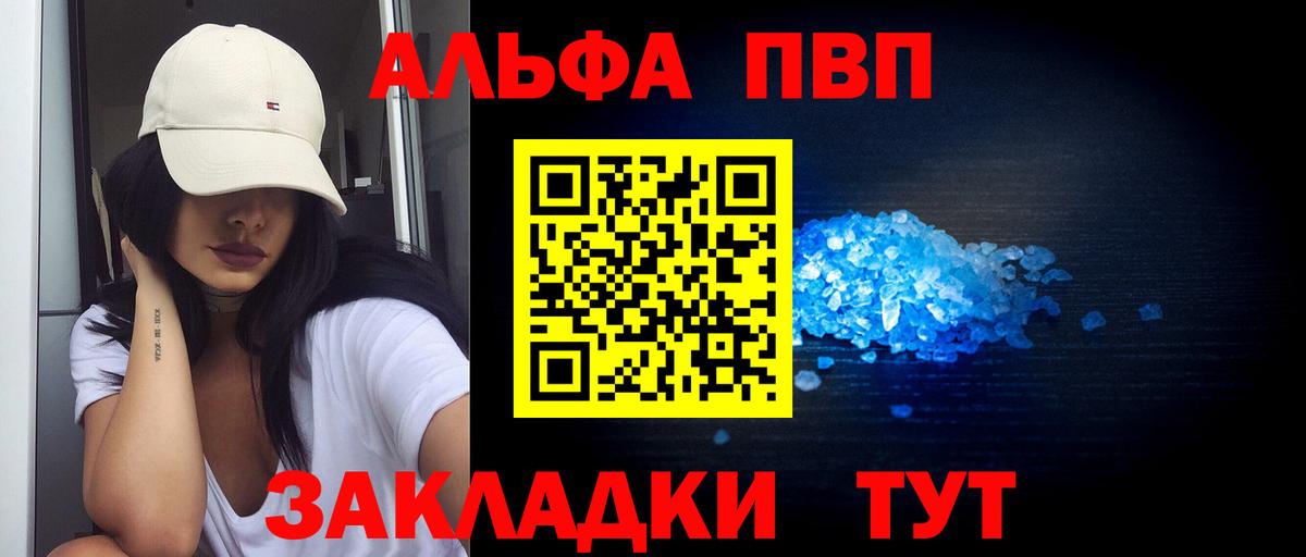 APVP крисы CK  Альфа ПВП СК  Вход с VPN  Alpha PVP Соль  Гудермес 