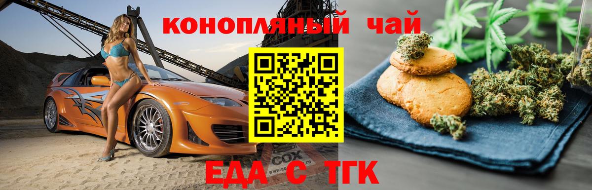 Canna-Cookies марихуана Гудермес