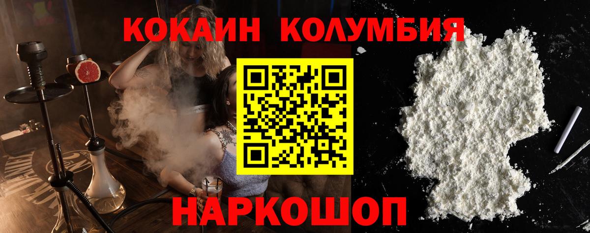 Кокаин Колумбийский Гудермес