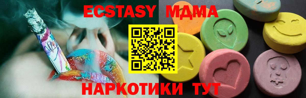 Гудермес  ЭКСТАЗИ VHQ  Экстази  Ecstasy TESLA  Вход с VPN 