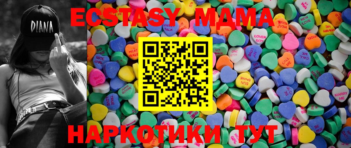 ЭКСТАЗИ таблы Гудермес