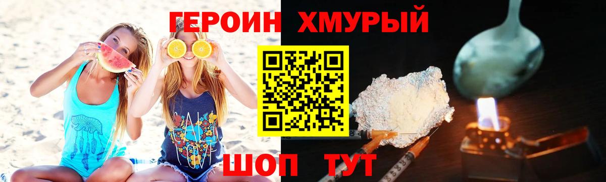 ГЕРОИН герыч  Вход с VPN  Гудермес 