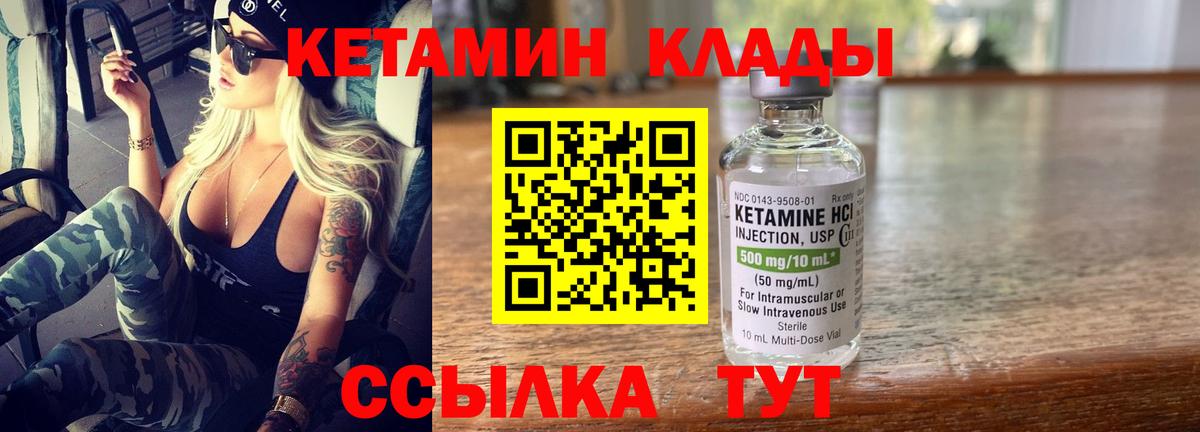 MEGA онион  КЕТАМИН VHQ  Вход с VPN  Гудермес 