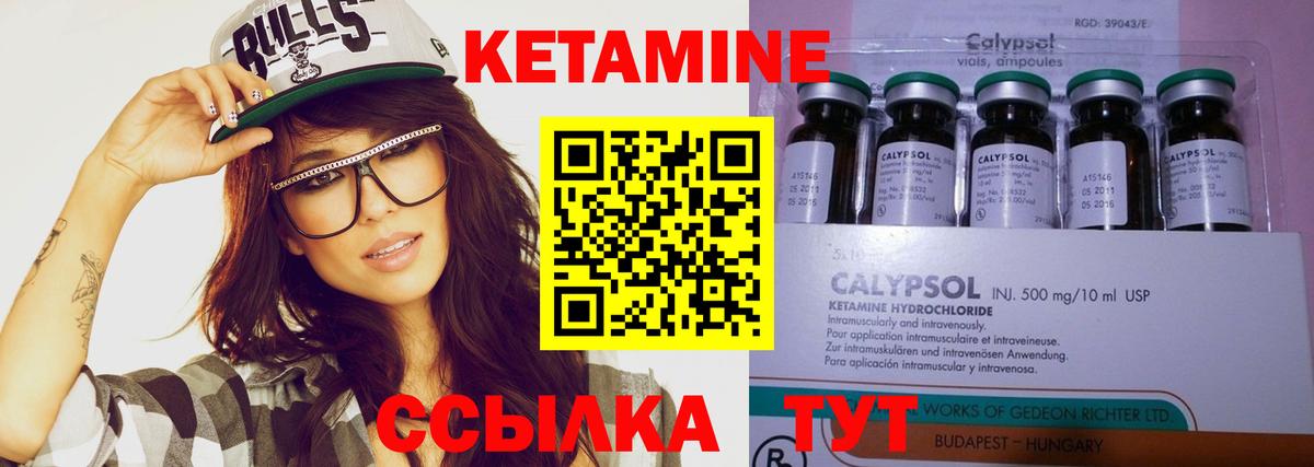 КЕТАМИН VHQ Гудермес