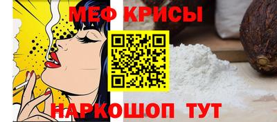 меф VHQ Ливны