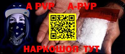 ALPHA-PVP Кумертау