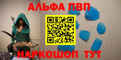 ALPHA-PVP Кумертау