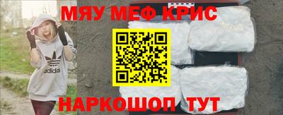 метамфетамин Кунгур