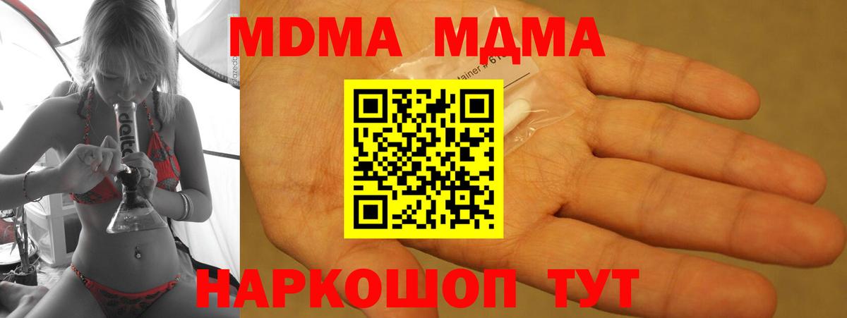 МДМА кристаллы  Вход с VPN  Гудермес 