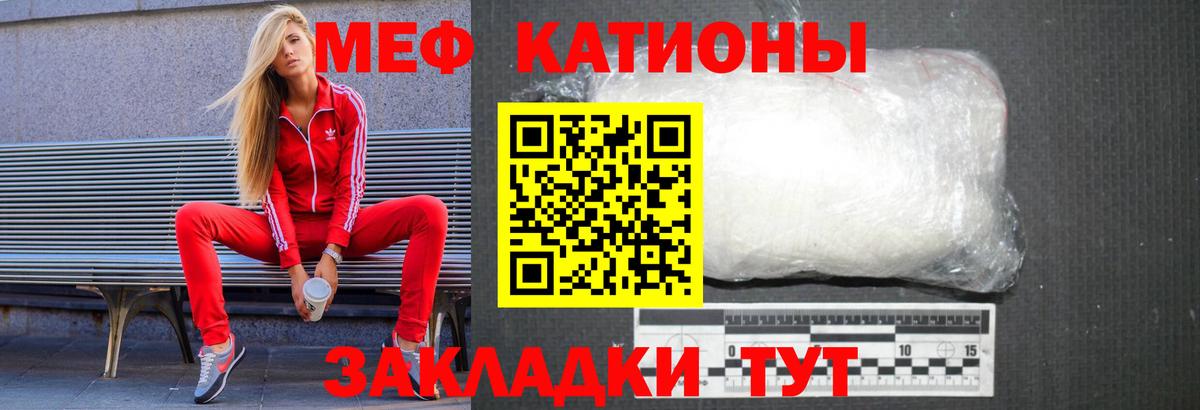МЯУ-МЯУ VHQ  МЯУ-МЯУ мука  Мефедрон  Меф  Гудермес  Вход с VPN 