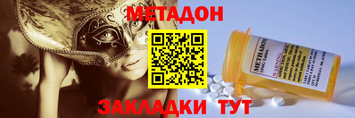 МЕТАДОН мёд Гудермес