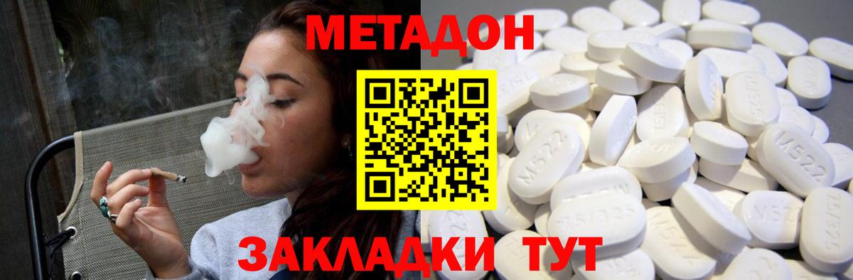 Метадон мёд  кракен онион  Гудермес  Вход с VPN  МЕТАДОН мёд 