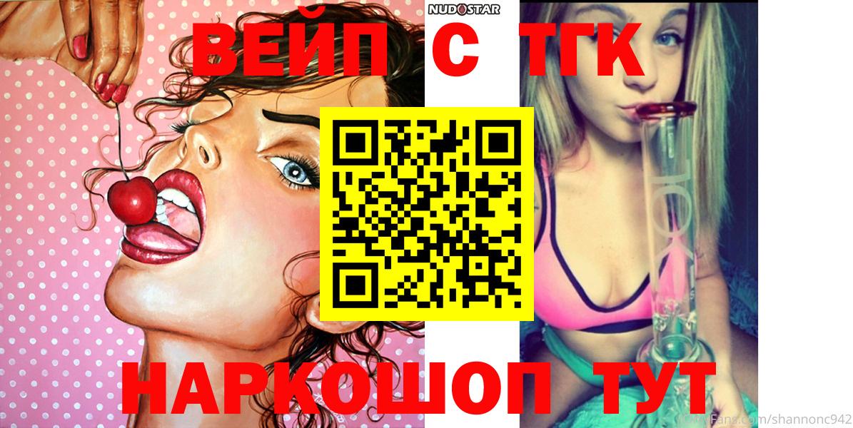 Гудермес  ТГК концентрат  магазин    Вход с VPN 